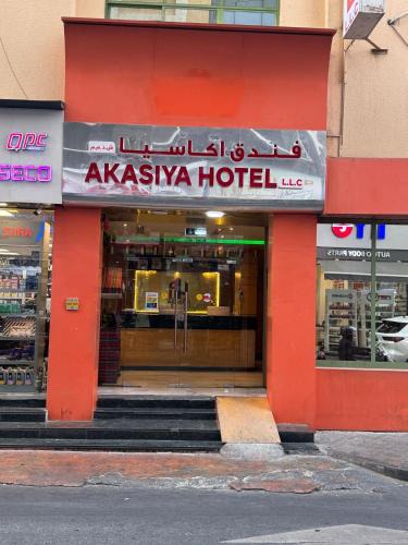 Naif Hotel | Akasiya Hotel - Formerly known as Fal Hotel