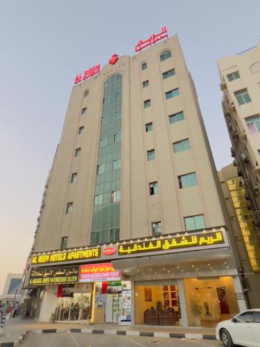 Al Sharq Apartment | Al Reem Hotel Apartments