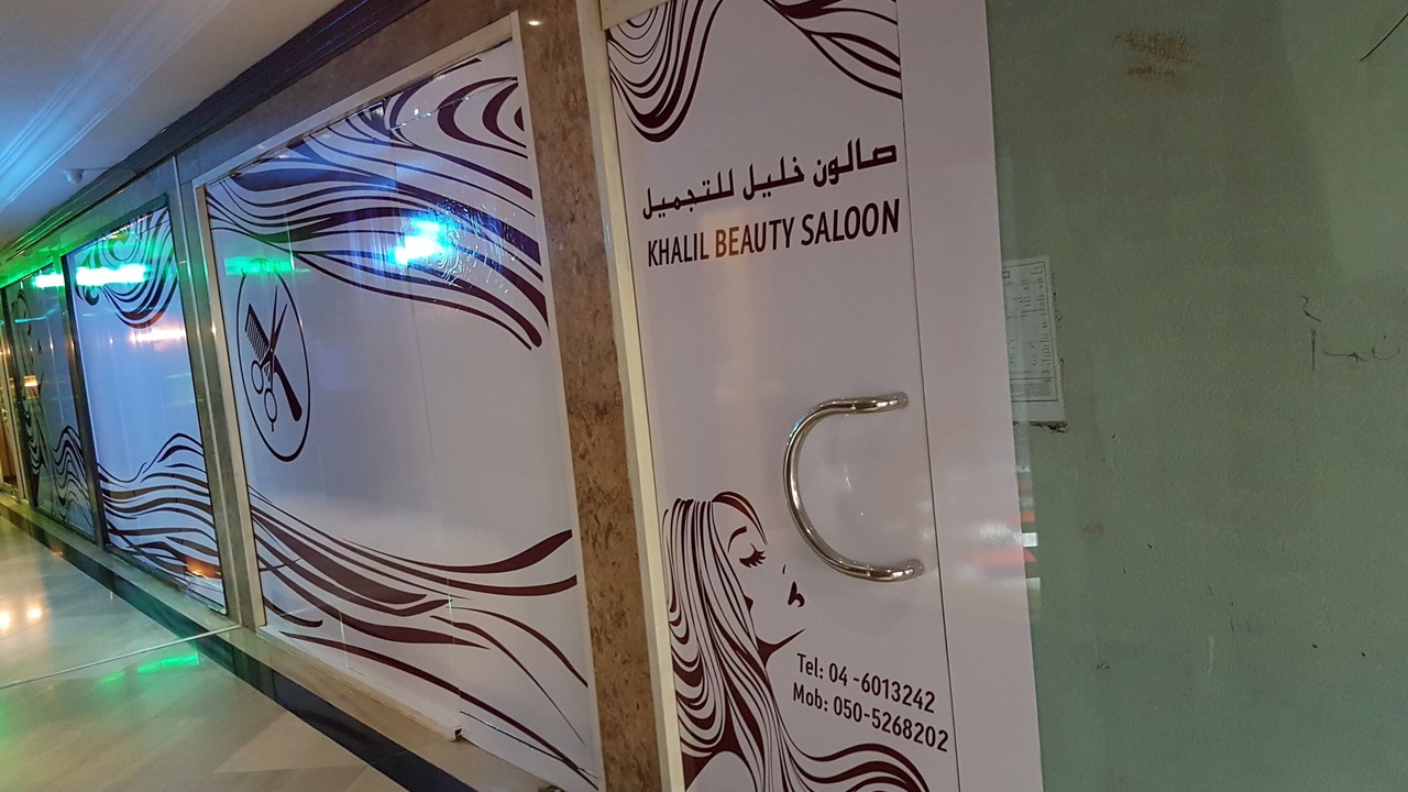 Photo of Others in Al Qusais