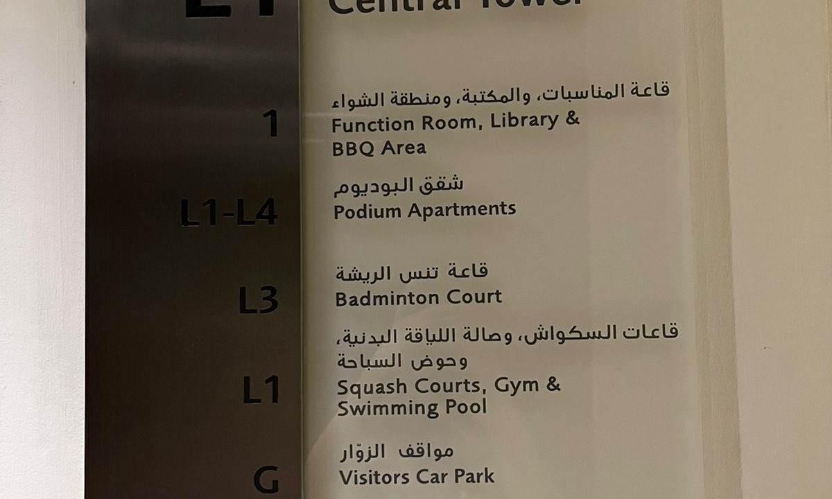 Photo of Others in Al Quoz 4