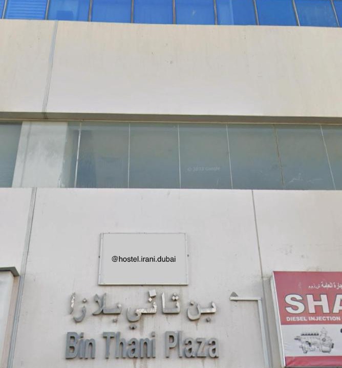 Photo of Buildings in Naif