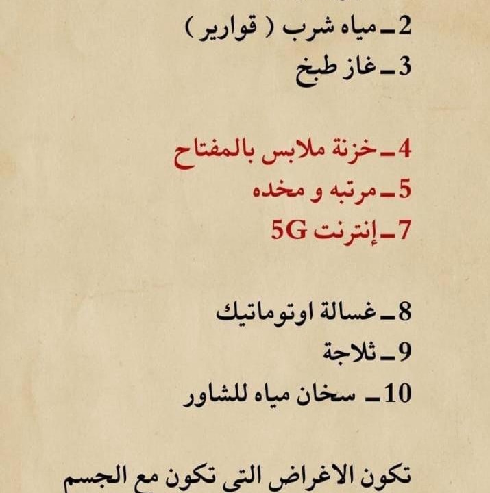 Photo of Others in Al Muraqqabat