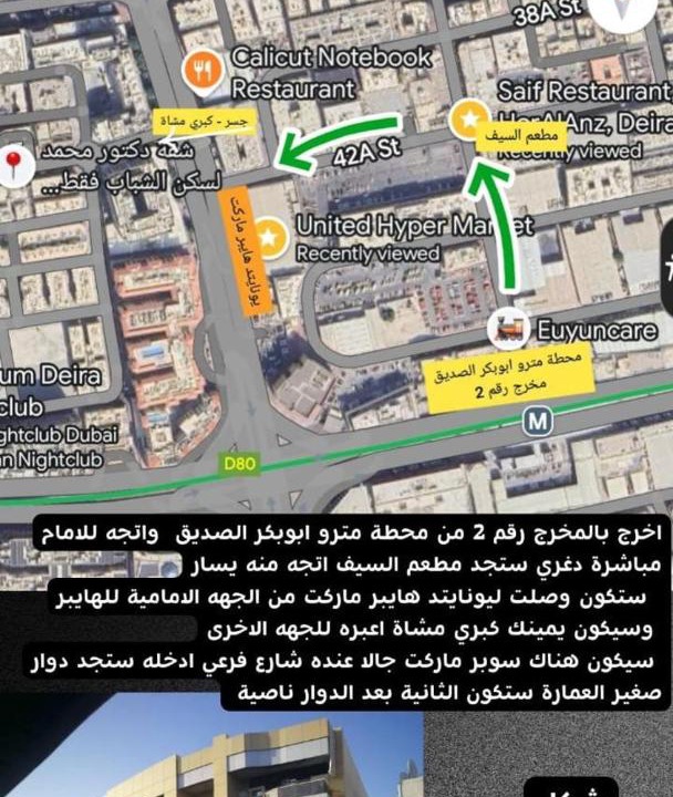 Photo of Buildings in Al Muraqqabat