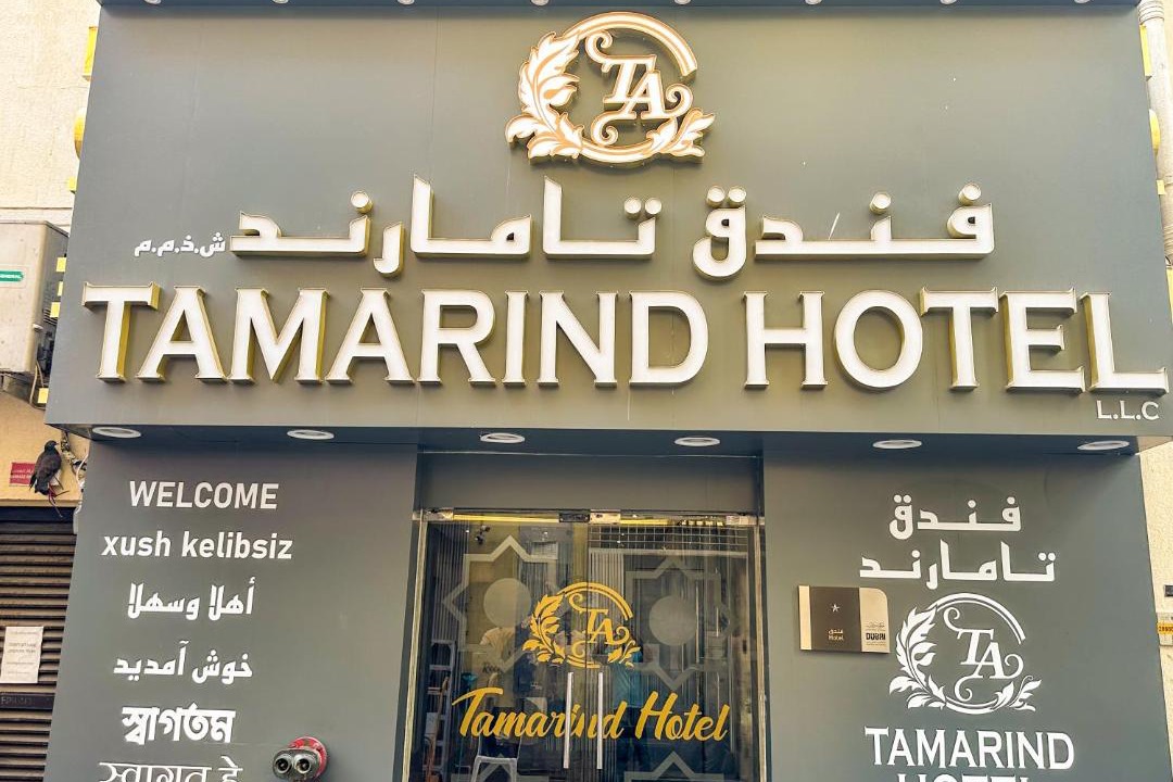Photo of Others in Al Sabkha