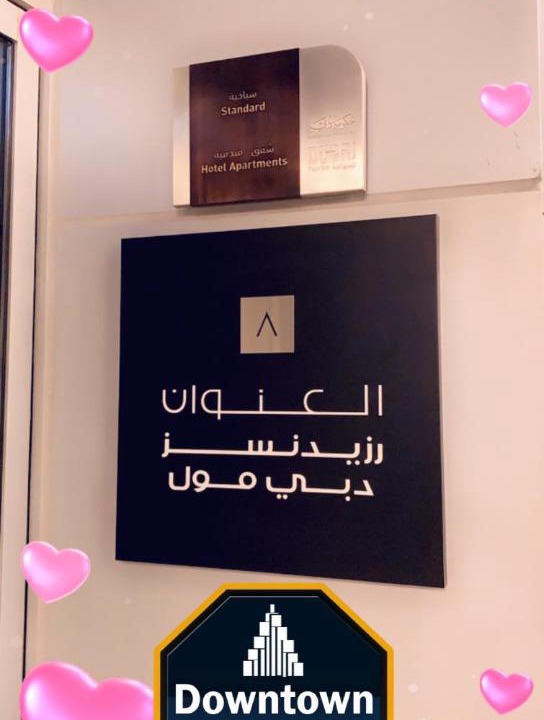 Photo of Others in Downtown Dubai