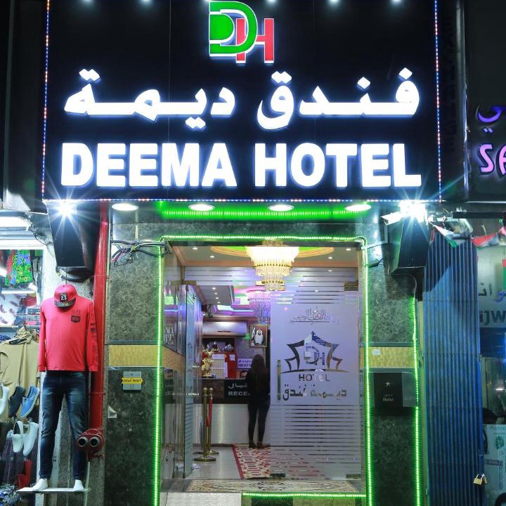 Photo of Others in Old Dubai