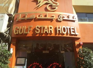 Gulf Star Hotel | Naif